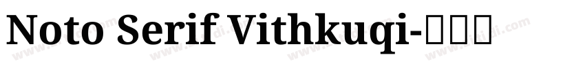 Noto Serif Vithkuqi字体转换